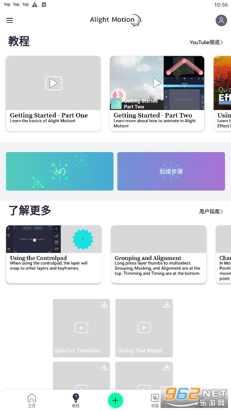 am剪辑中文版安卓版(Alight Motion) am剪辑中文版安卓版(Alight Motion)