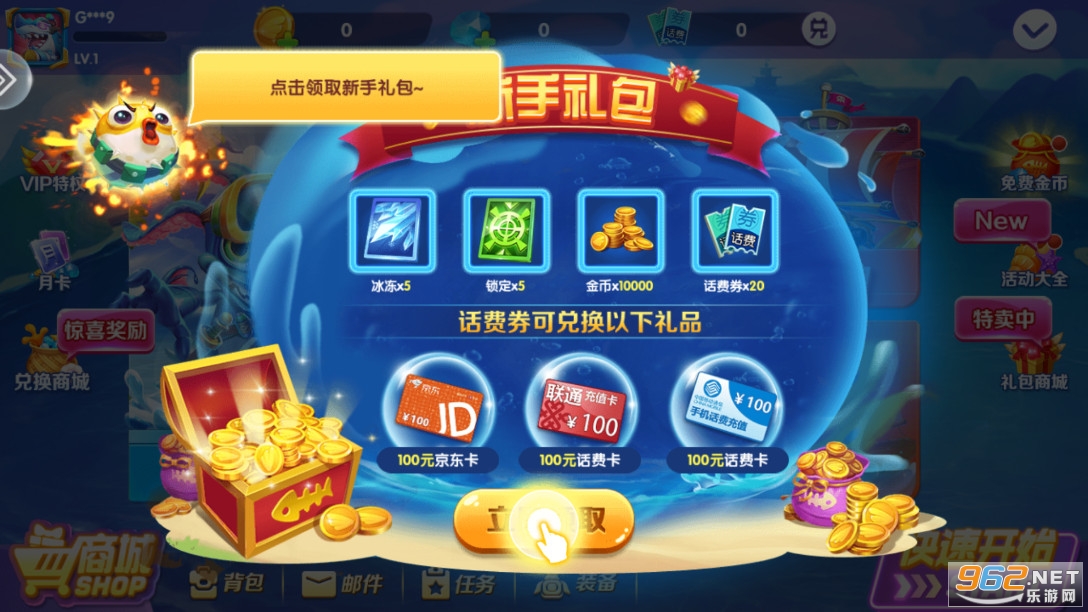 捕鱼大作战3d版官方版 捕鱼大作战3d版官方版