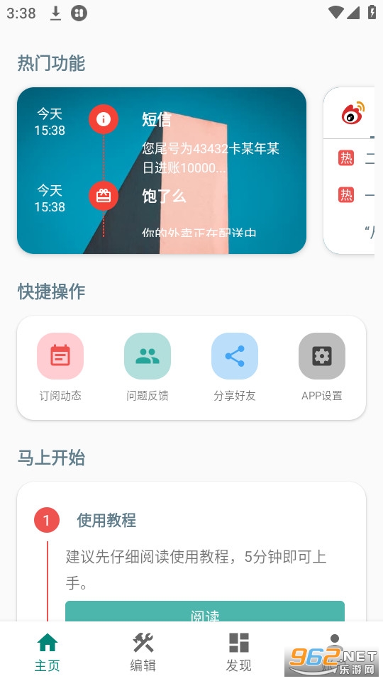 �Ự΢��app