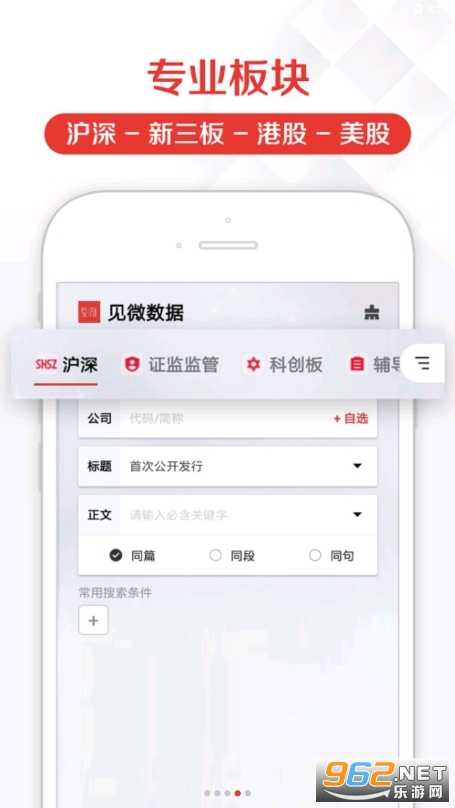 见微数据客户端 见微数据客户端
