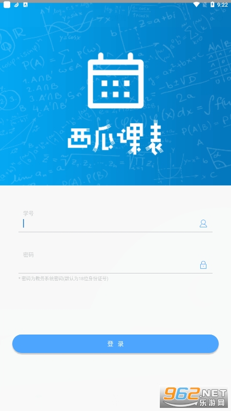 西瓜课表最新版 西瓜课表最新版
