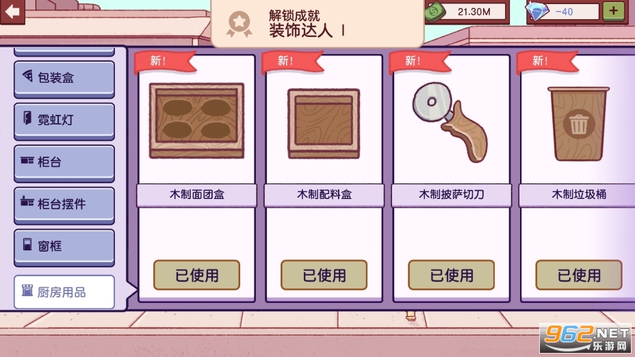 可口的披萨美味的披萨Pizza破解版 可口的披萨美味的披萨Pizza破解版