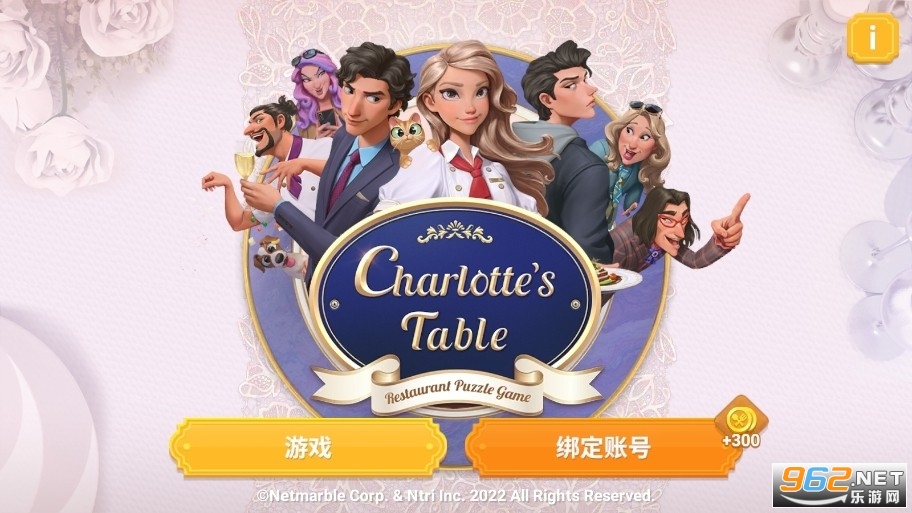 夏洛特的餐桌Charlottes Table官方版 夏洛特的餐桌Charlottes Table官方版