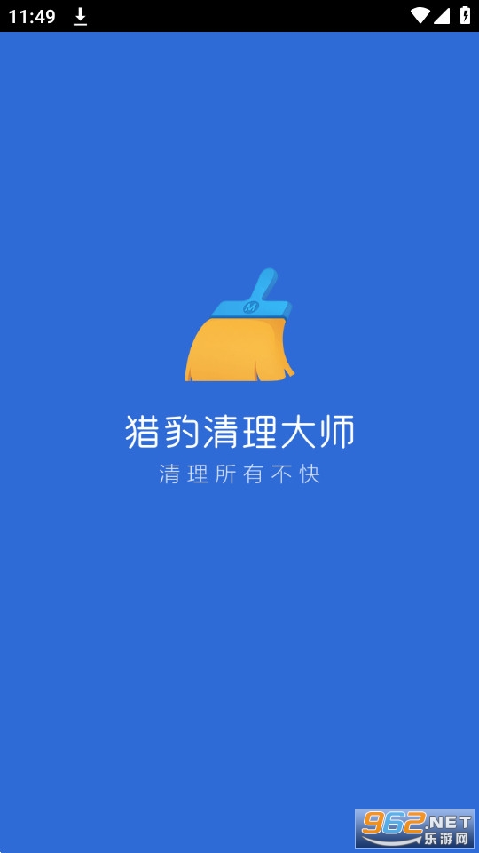 猎豹清理大师app手机版 猎豹清理大师app手机版