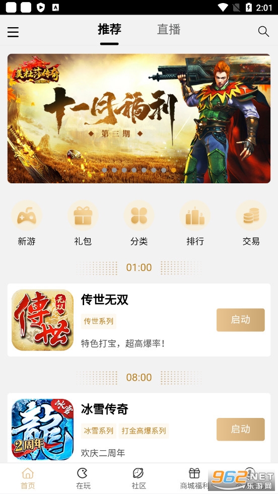 39游戏盒子三九游戏盒子 39游戏盒子三九游戏盒子