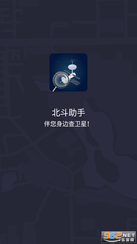 北斗助手 北斗助手