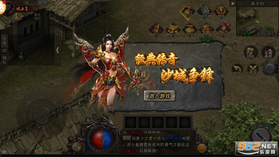 复古霸业之盟重英雄(火龙版本三职业传奇) 复古霸业之盟重英雄(火龙版本三职业传奇)