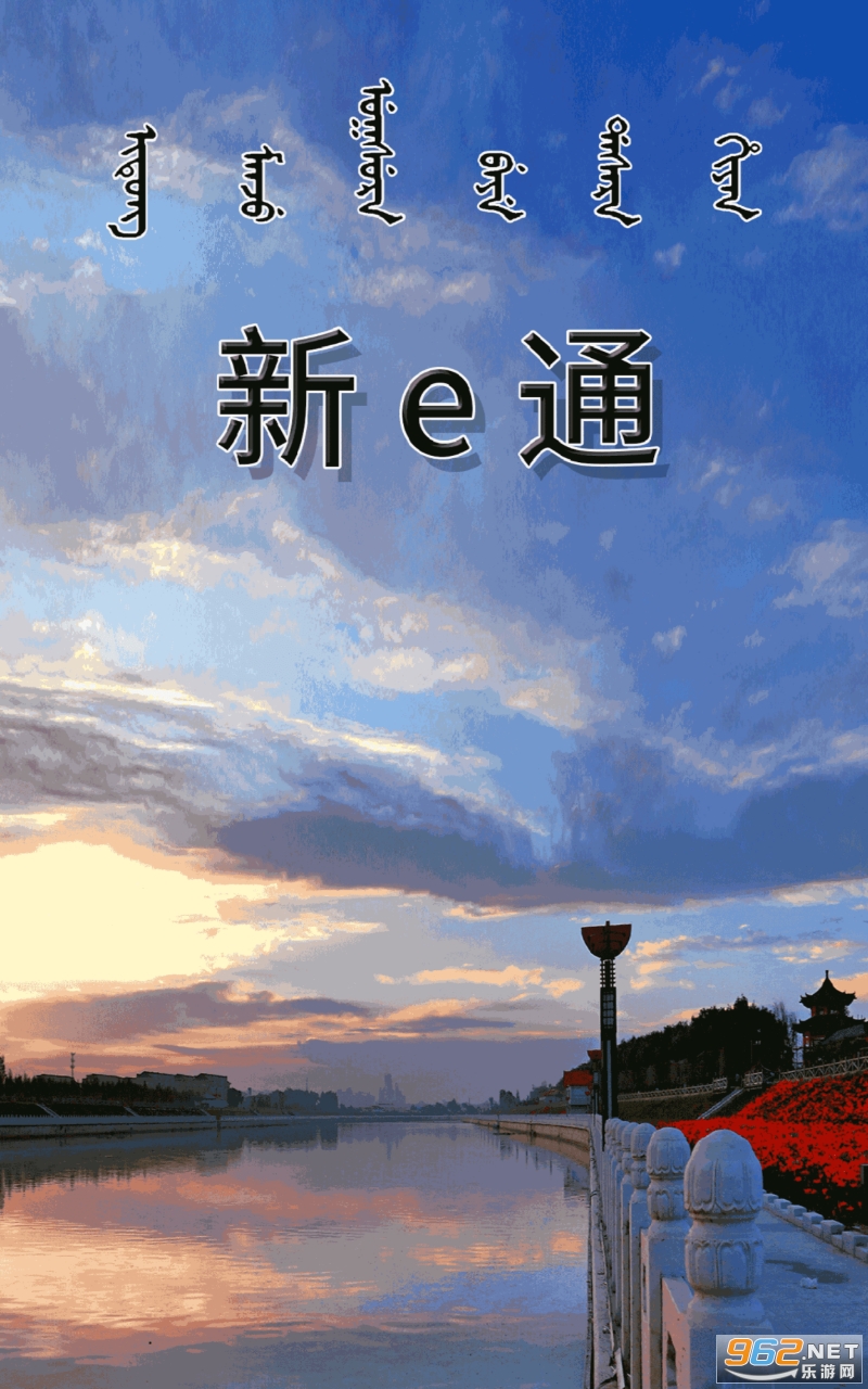 ��eͨAPP