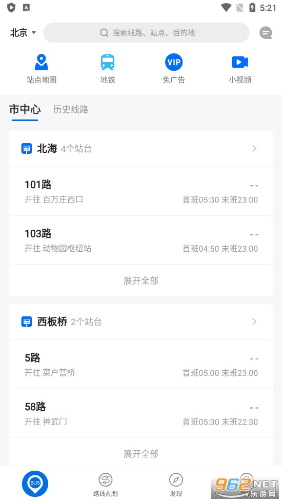 车来了官方最新版 车来了官方最新版