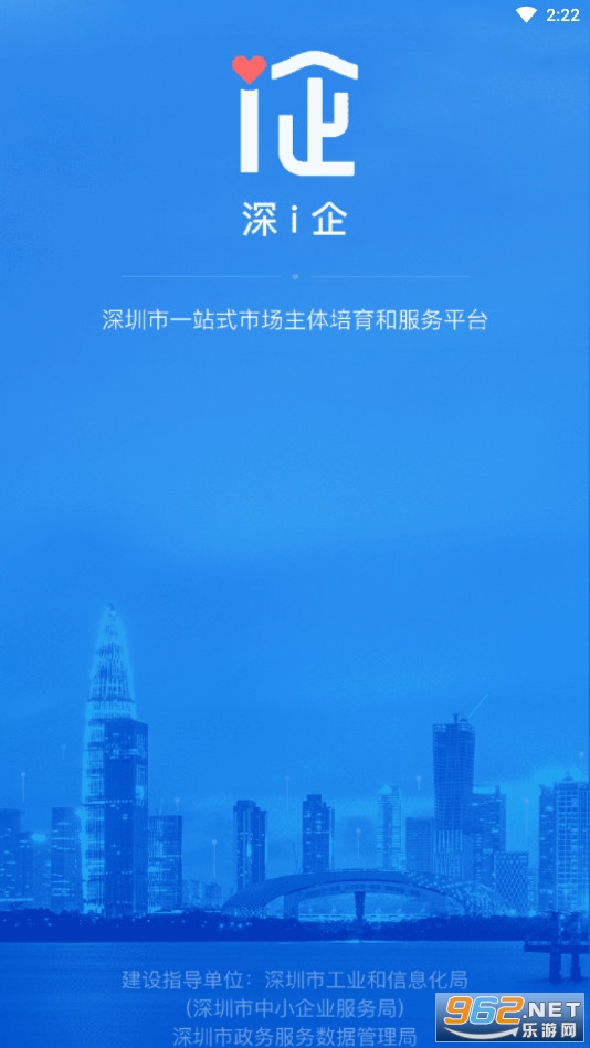 深i企app 深i企app
