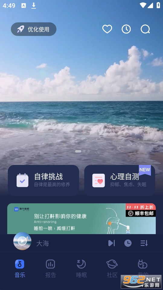 ��ţ˯��app��׿��