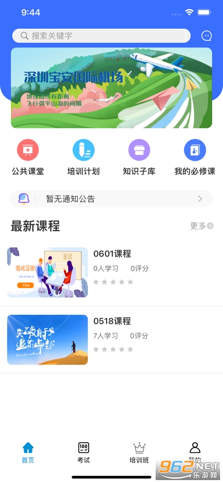 深机学苑app 深机学苑app