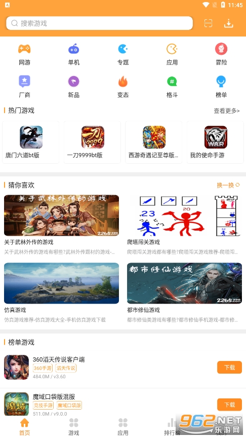快猴网最新版(快猴游戏盒) 快猴网最新版(快猴游戏盒)