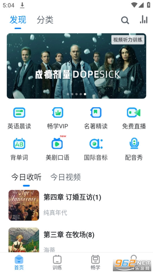 可可英语手机版 可可英语手机版