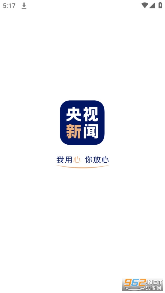 央视新闻官方客户端 央视新闻官方客户端