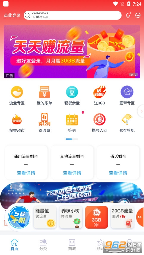 北京移动app 北京移动app