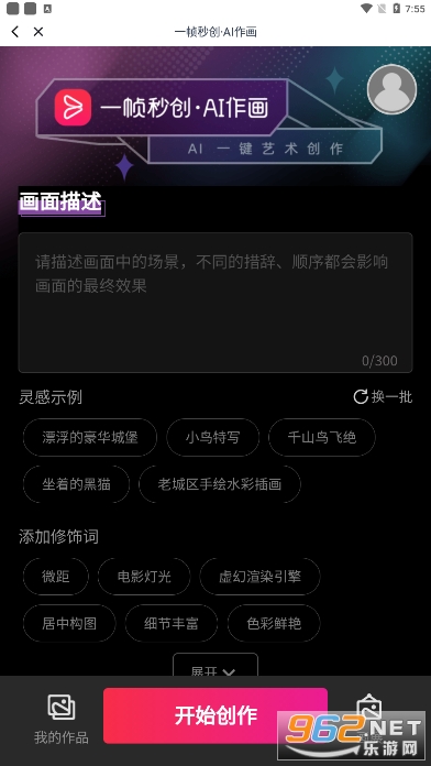 һ֡�봴app�ֻ���(һ֡��Ƶ)