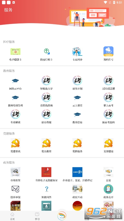 ����ɽapp