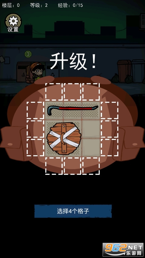 背包幸存者免广告版 背包幸存者免广告版