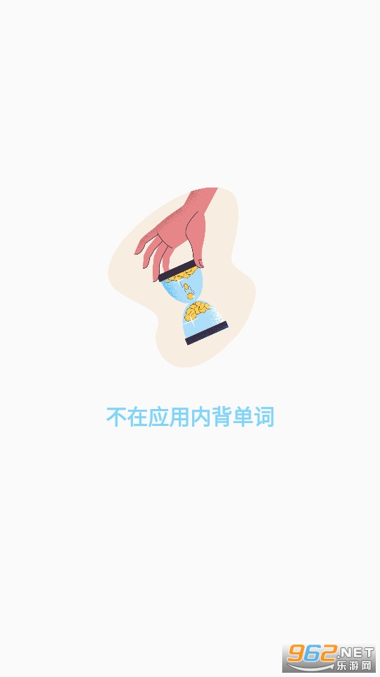 吐司单词app 吐司单词app