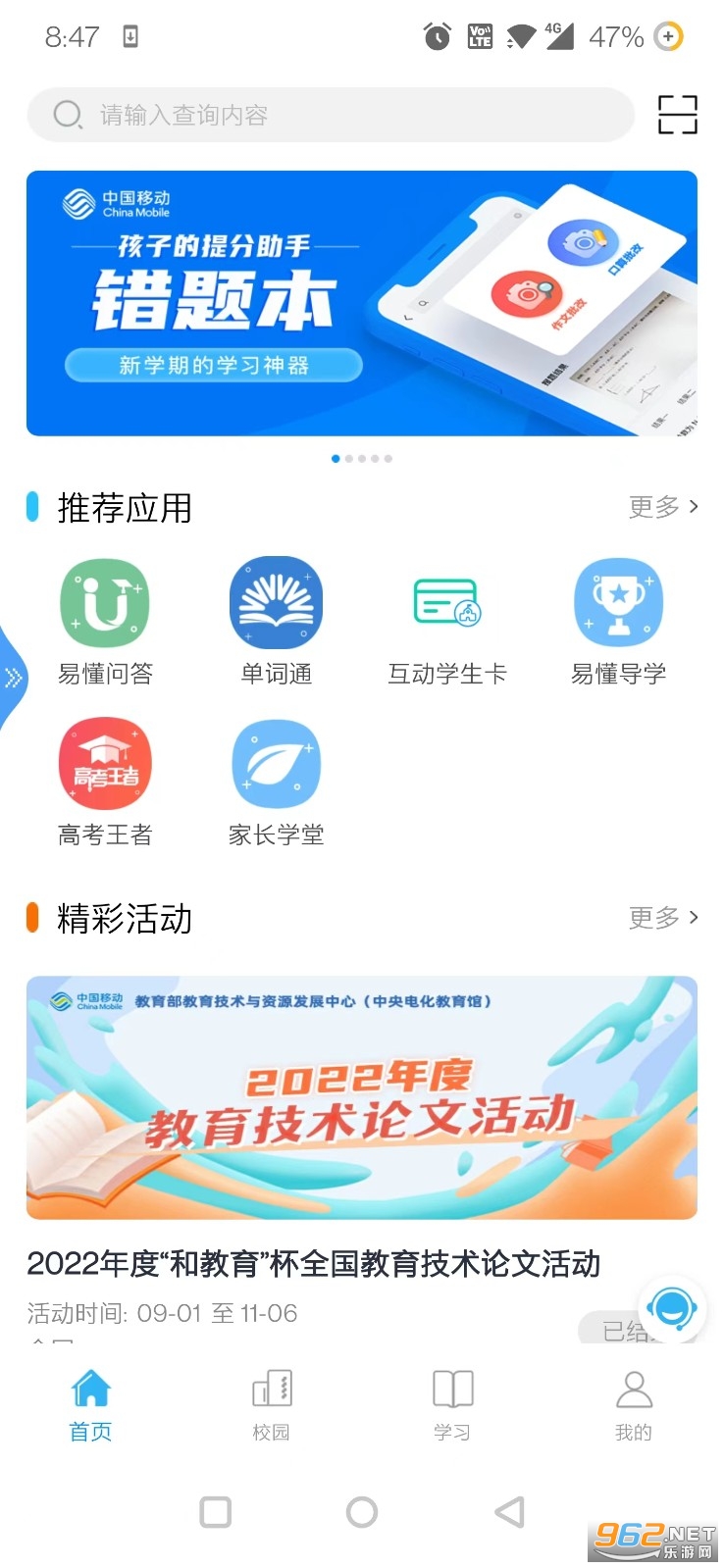 �ͽ���ȫ����app�ٷ��ͻ���