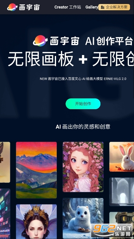 画宇宙ai 画宇宙ai