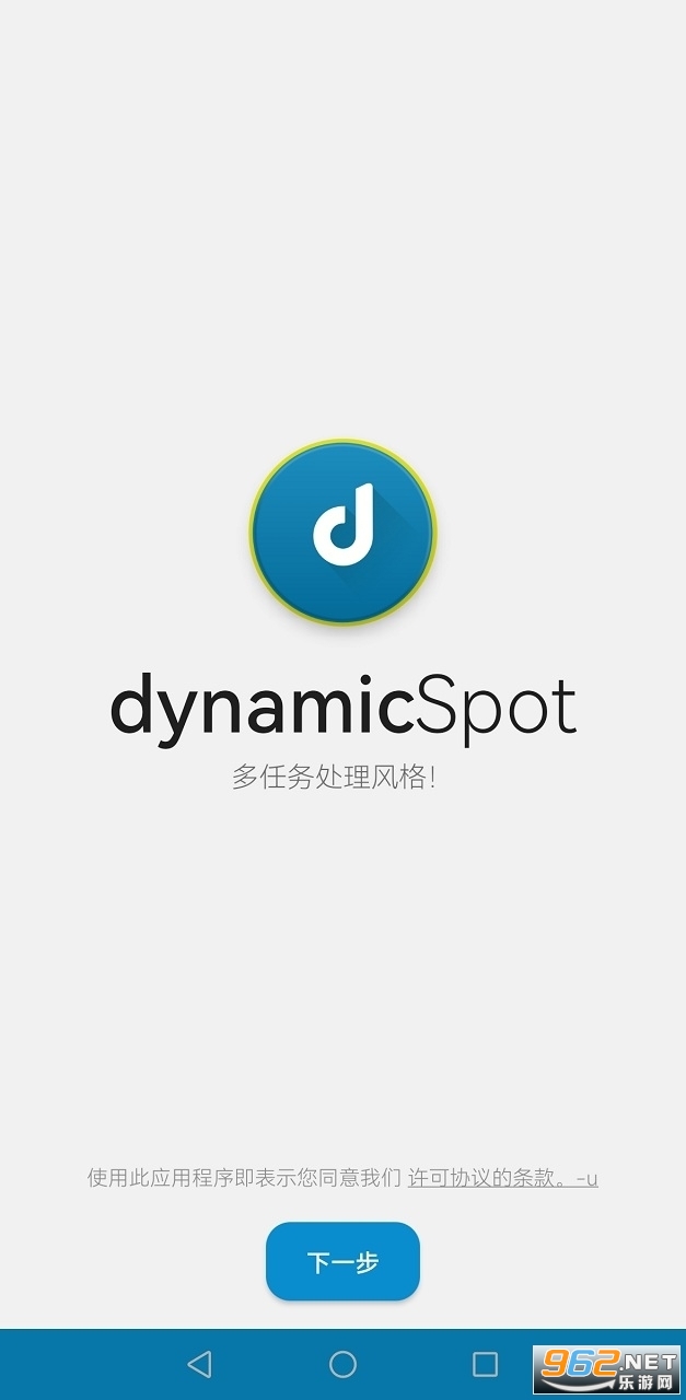 dynamic Spot app