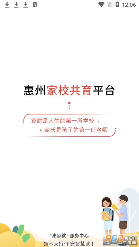 �ݼҽ�app2.0