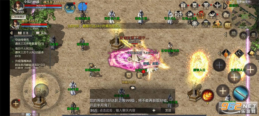 传奇无双魂环GM福利版 传奇无双魂环GM福利版