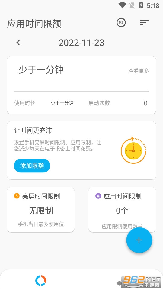 Ӧ��ʱ���޶����°�