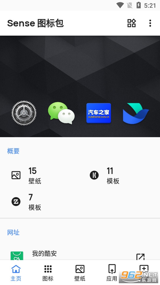 sense图标包app sense图标包app