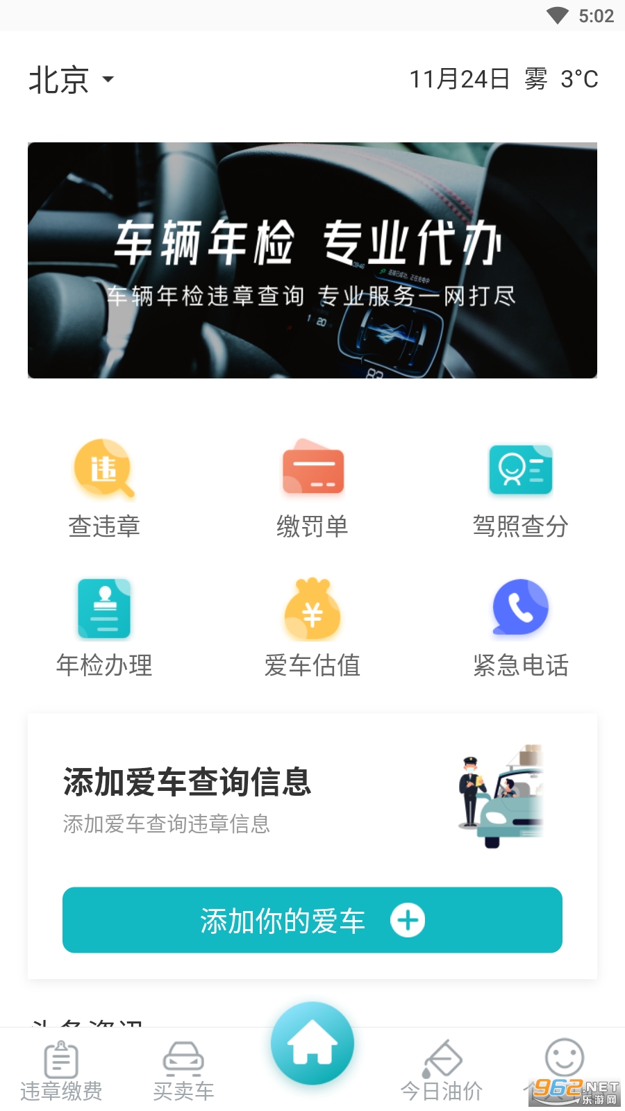 122Υ�²�ѯapp