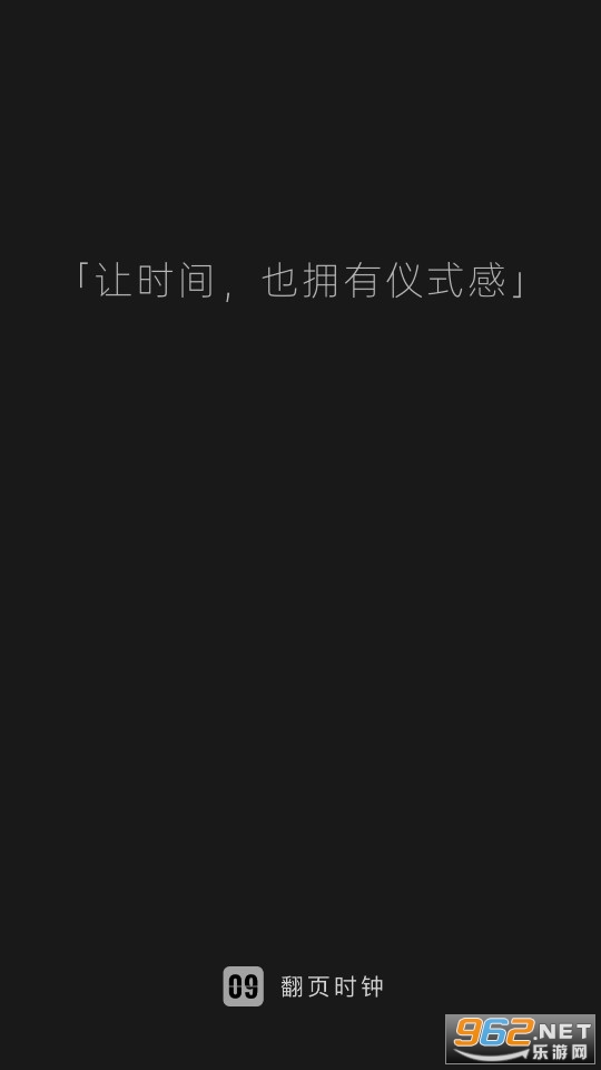 ��ҳʱ��app