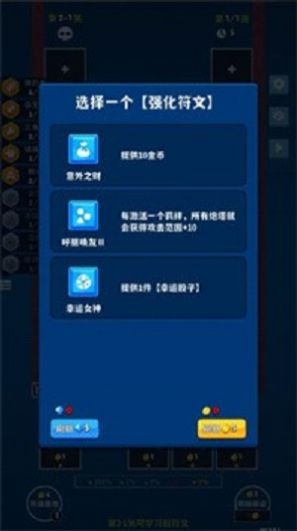 极简塔防游戏 极简塔防游戏