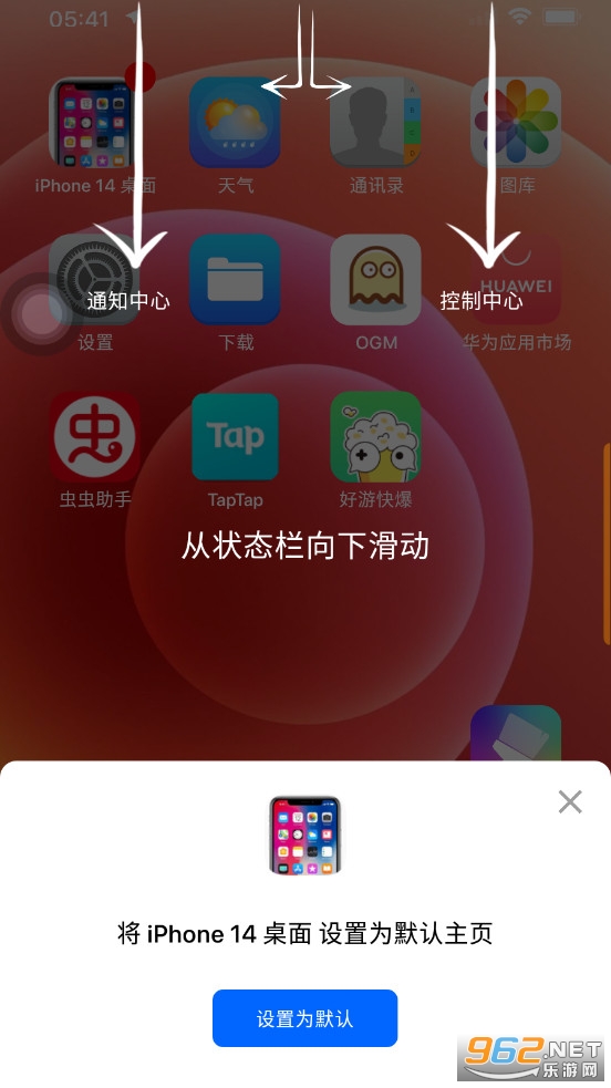 iPhone 14 桌面 iPhone 14 桌面