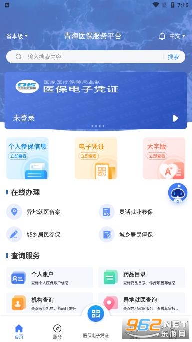 �ຣҽ�������˻���ѯ
