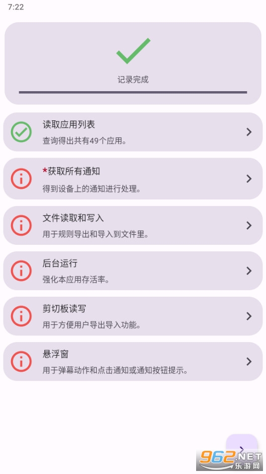 通知过滤app 通知过滤app