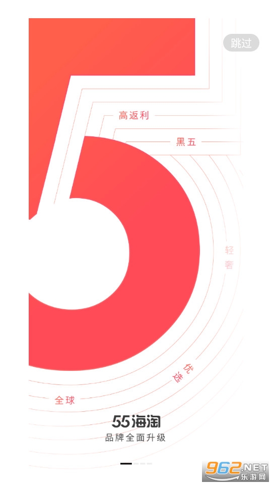 55海淘app 55海淘app