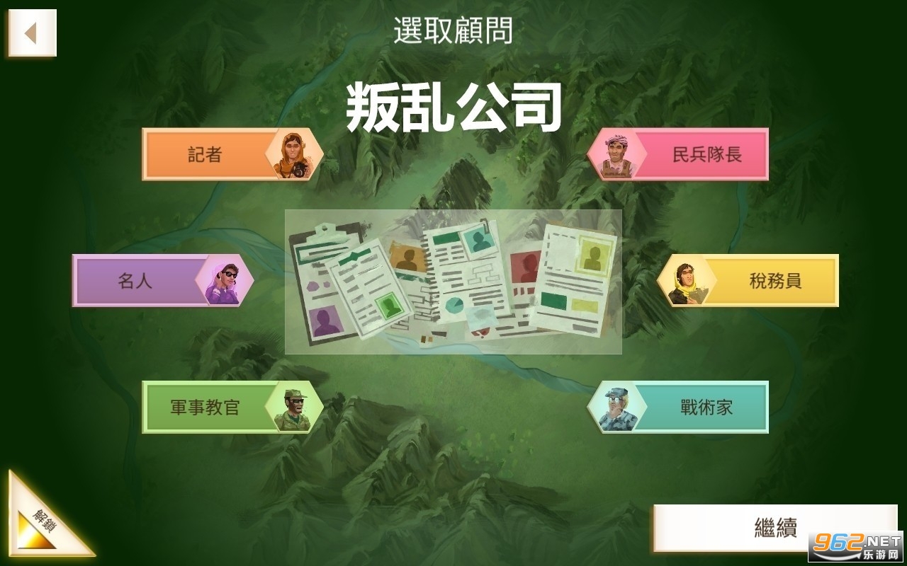 叛乱公司Rebel Inc.中文版 叛乱公司Rebel Inc.中文版