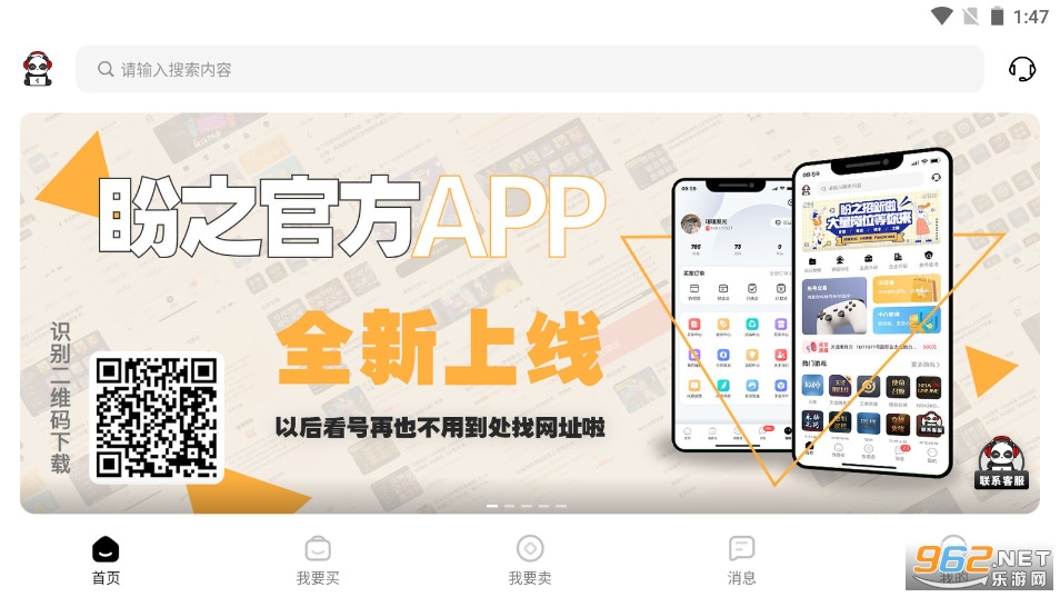 盼之代售 盼之代售