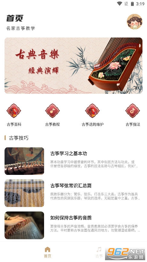 iGuzheng������HD���