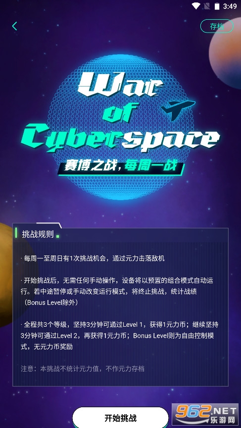 网易春风元力fun app 网易春风元力fun app