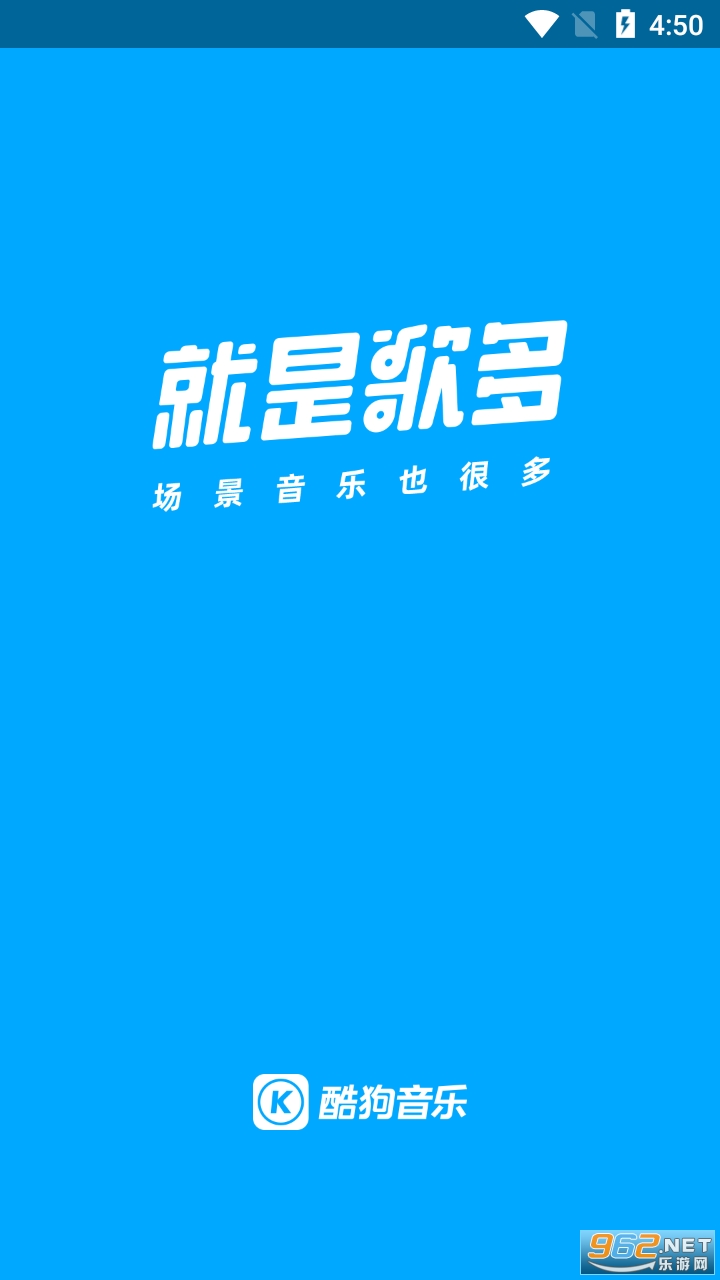 酷狗音乐2022最新版 酷狗音乐2022最新版