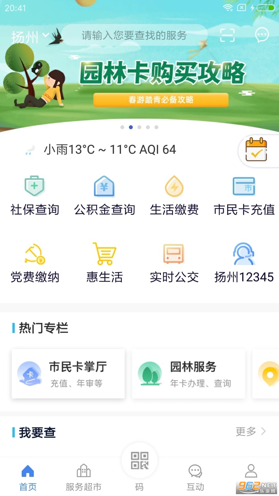 �ҵ�����app