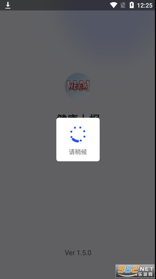 河南健康上报 河南健康上报