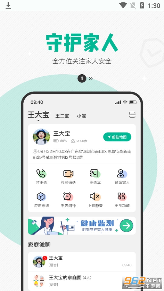 ����Ƥ�绰�ֱ�app