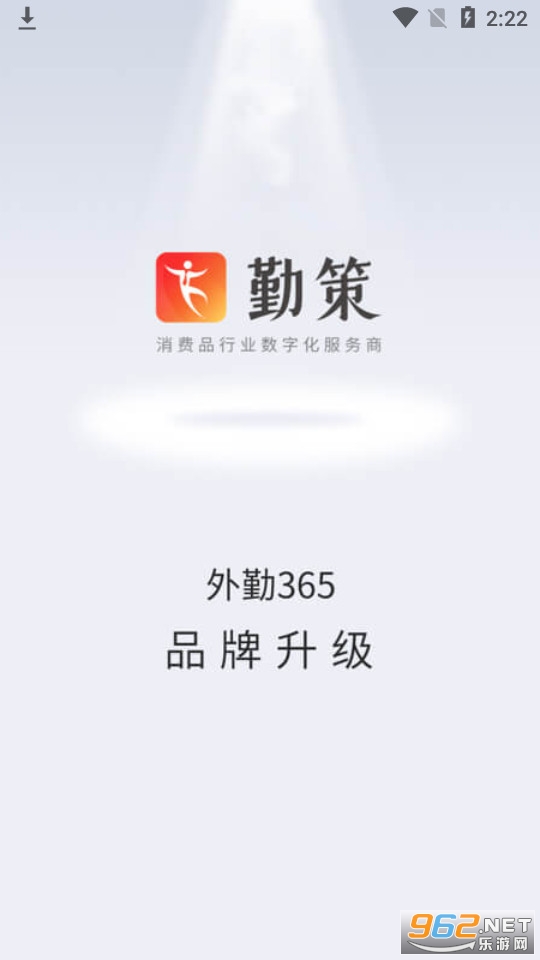 外勤365登录 外勤365登录