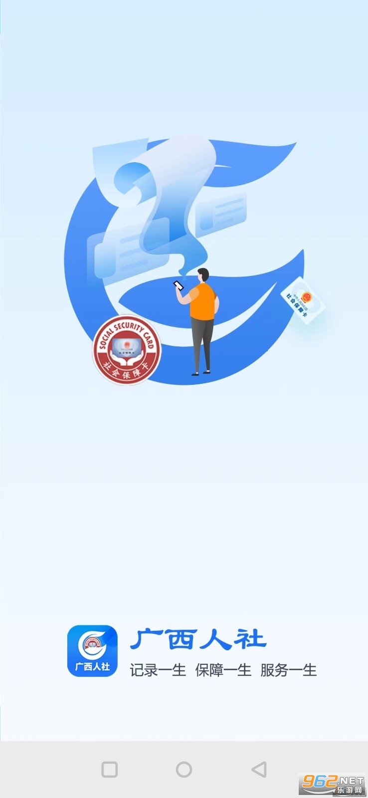 广西人社2022 广西人社2022