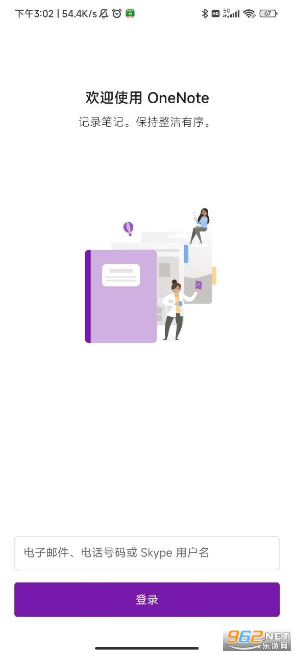 onenote�ֻ���