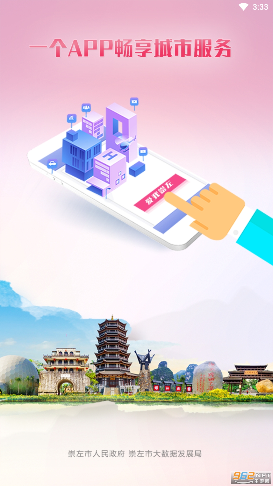 ���ҳ���app